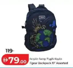 Lulu Hypermarket Fgear backpack 19" assorted offer
