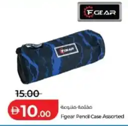 Lulu Hypermarket Fgear pencil case assorted offer