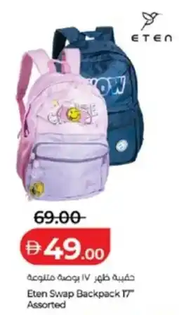 Lulu Hypermarket Eten swap backpack 17" assorted offer