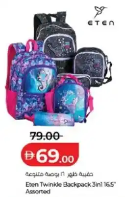 Lulu Hypermarket Eten twinkle backpack 3in1 16.5" assorted offer