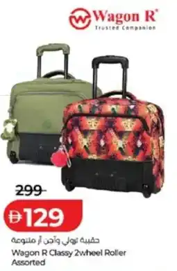 Lulu Hypermarket Wagon R Classy 2 wheel Roller Assorted offer