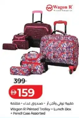 Lulu Hypermarket Wagon R Printed Trolley + Lunch Box + Pencil Case Assorted offer