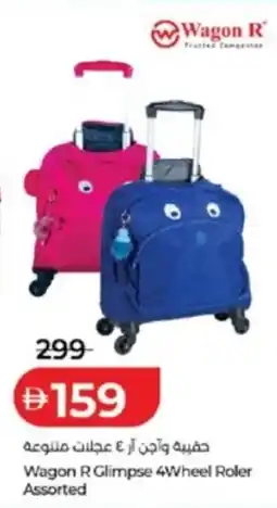 Lulu Hypermarket Wagon R Glimpse 4Wheel Roler Assorted offer