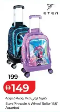 Lulu Hypermarket Eten Pinnacle 4 Wheel Roller 18.5" Assorted offer