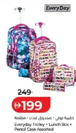Lulu Hypermarket Everyday Trolley + Lunch Box + Pencil Case Assorted offer