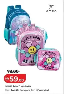 Lulu Hypermarket Eten twinkle backpack 2in 116" assorted offer