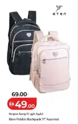 Lulu Hypermarket Eten pebble backpack 17" assorted offer