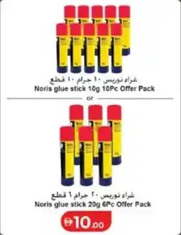 Lulu Hypermarket Noris glue stick 20g 6Pc Offer Pack offer