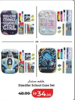 Lulu Hypermarket Staedtler school case set offer