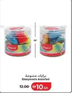 Lulu Hypermarket Sharpeners assorted offer