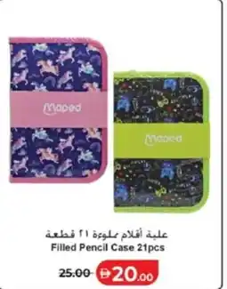 Lulu Hypermarket Filled pencil case 21pcs offer