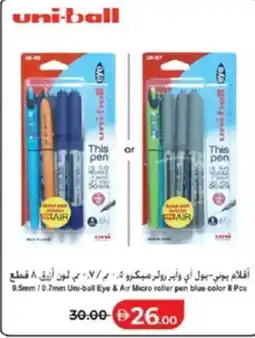 Lulu Hypermarket 0.5mm/0.7mm uni-ball eye & air micro roller pen blue color 8 pcs offer