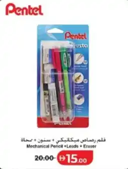 Lulu Hypermarket Mechanical Pencil +Leads + Eraser offer