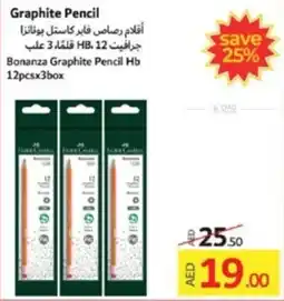 Lulu Hypermarket Graphite pencil offer