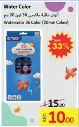 Lulu Hypermarket Water color offer