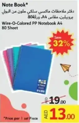 Lulu Hypermarket Note book offer