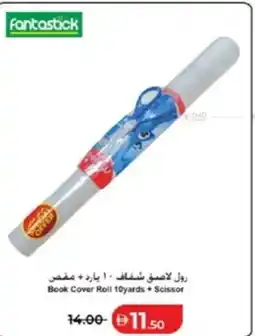 Lulu Hypermarket Book Cover Roll 10yards + Scissor offer