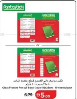 Lulu Hypermarket Clear/Frosted Pre-cut Book Cover - 10 sheets/pack offer