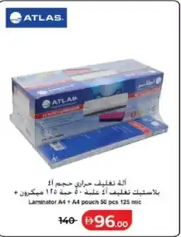 Lulu Hypermarket Laminator A4 + A4 pouch 50 pcs 125 mic offer