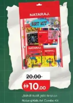 Lulu Hypermarket Nataraj kids art combo kit offer