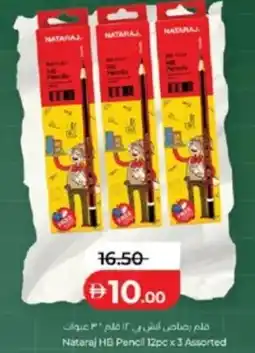 Lulu Hypermarket Nataraj hb pencil assorted offer