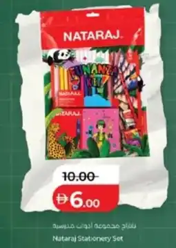 Lulu Hypermarket Nataraj stationery set offer
