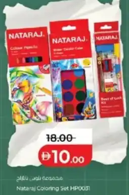 Lulu Hypermarket Nataraj Coloring Set HP0031 offer