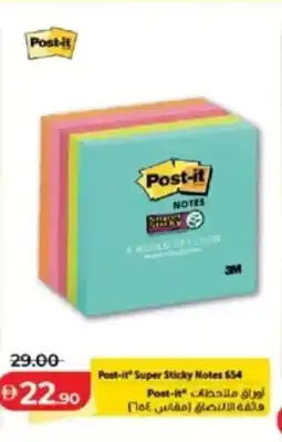 Lulu Hypermarket Post-it Super Sticky Notes 654 offer