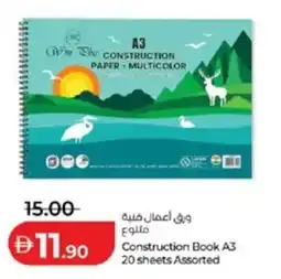 Lulu Hypermarket Construction Book A3 Assorted offer