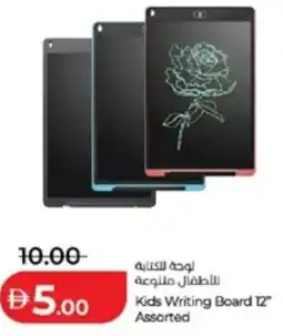 Lulu Hypermarket Kids Writing Board 12" Assorted offer