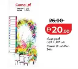 Lulu Hypermarket Camel brush pen 24's offer