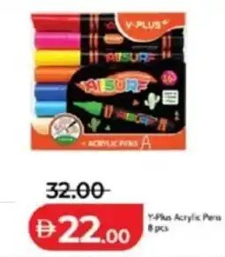 Lulu Hypermarket Y-plus acrylic pens 8pcs offer