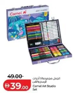 Lulu Hypermarket Camel art studio set offer