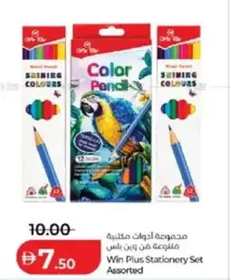 Lulu Hypermarket Win plus stationery set assorted offer