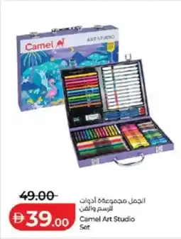 Lulu Hypermarket Camel art studio set offer