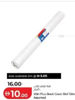 Lulu Hypermarket Win plus book cover roll assorted offer