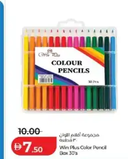 Lulu Hypermarket Win Plus Color Pencil Box 30's offer