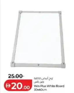 Lulu Hypermarket Win plus white board offer