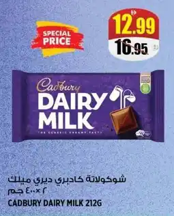 Hashim Hypermarket Cadbury dairy milk offer