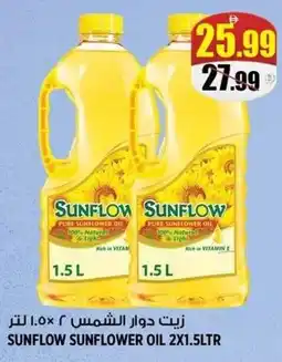 Hashim Hypermarket Sunflow sunflower oil offer