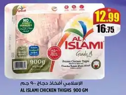 Hashim Hypermarket Al islami chicken thighs offer