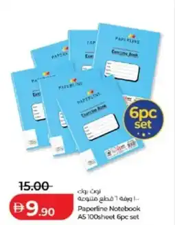 Lulu Hypermarket Paperline Notebook A5 offer