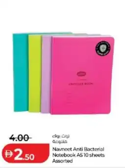 Lulu Hypermarket Navneet Anti Bacterial Notebook A5 Assorted offer