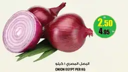 Hashim Hypermarket Onion egypt offer