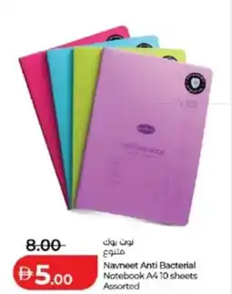 Lulu Hypermarket Navneet Anti Bacterial Notebook A4 Assorted offer