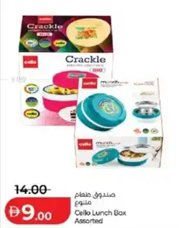 Lulu Hypermarket Cello lunch box assorted offer