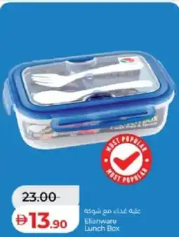 Lulu Hypermarket Elianware lunch box offer
