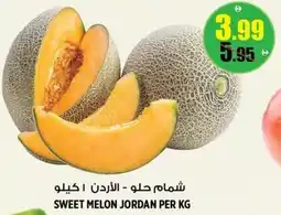Hashim Hypermarket Sweet melon jordan offer