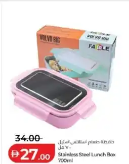 Lulu Hypermarket Stainless steel lunch box offer