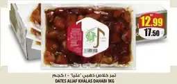 Hashim Hypermarket Dates aliaf khalas dahabi offer
